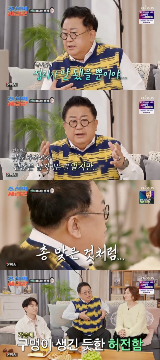 /사진=&#039;조선의 사랑꾼&#039; 방송 화면