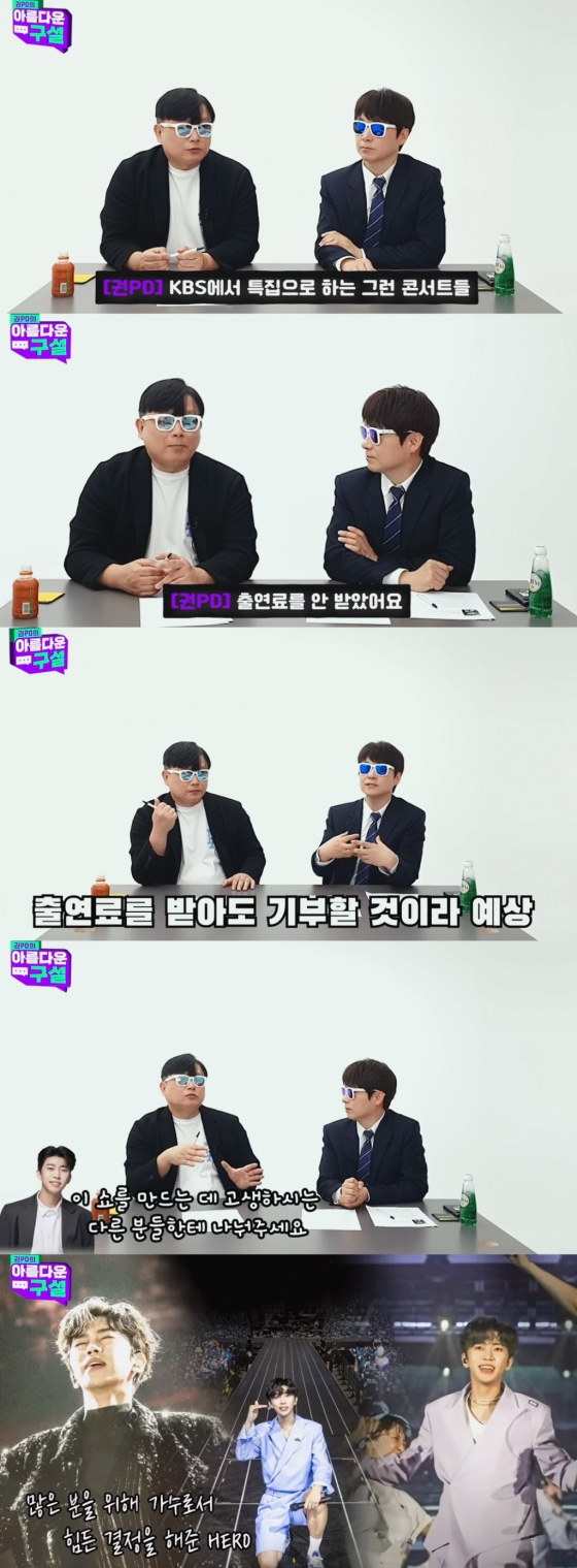 /사진=&#039;권PD의 아름다운 구설&#039; 영상