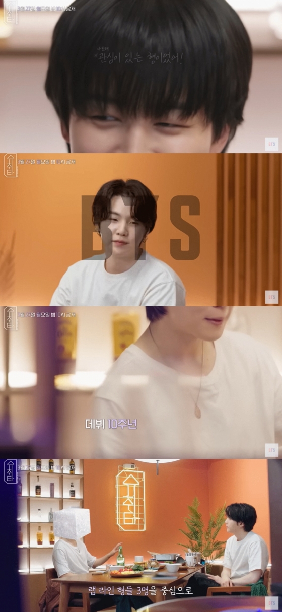 /사진=&#039;슈취타&#039; 영상 