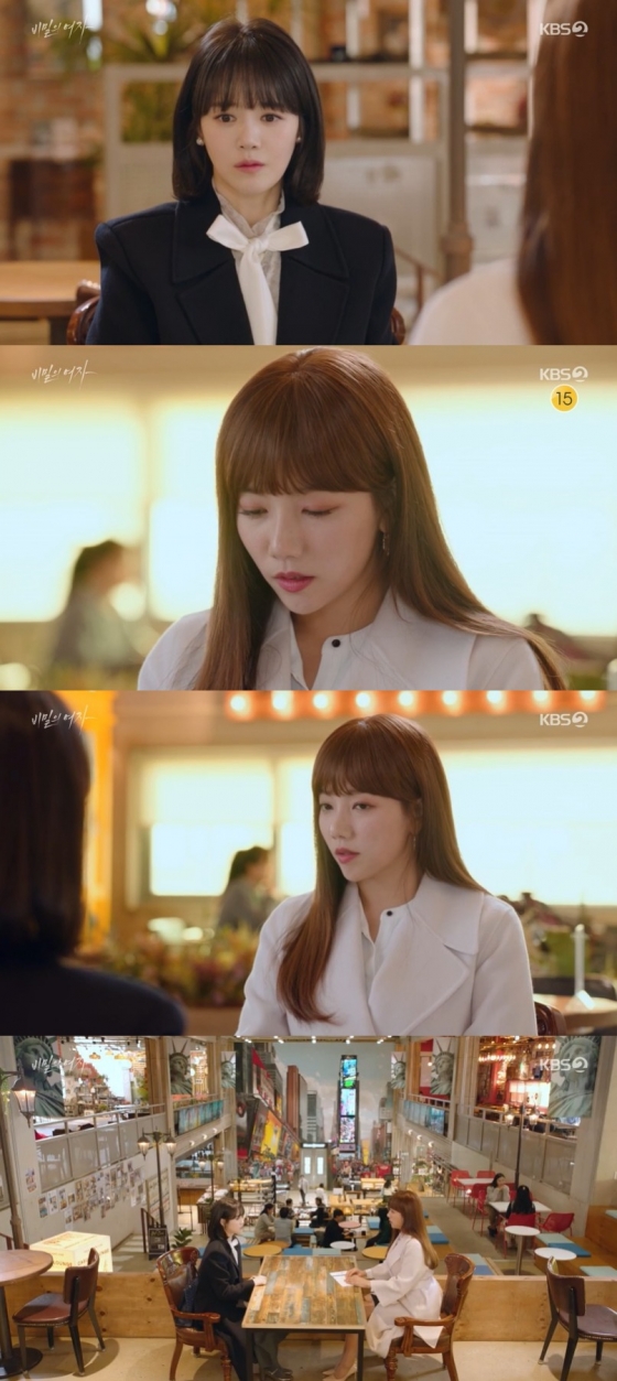 /사진=&#039;비밀의 여자&#039; 방송 화면