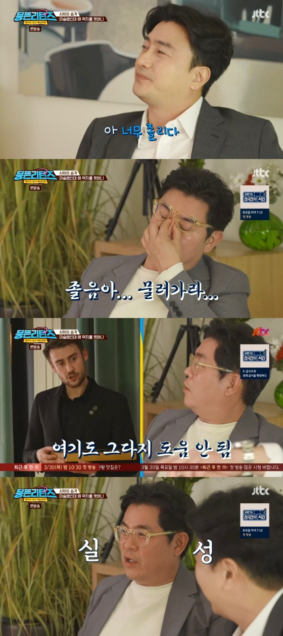 /사진=&#039;뭉뜬리턴즈&#039; 방송화면