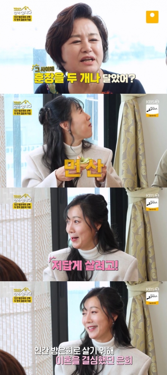 /사진=&#039;박원숙의 같이 삽시다 시즌3&#039; 방송 화면