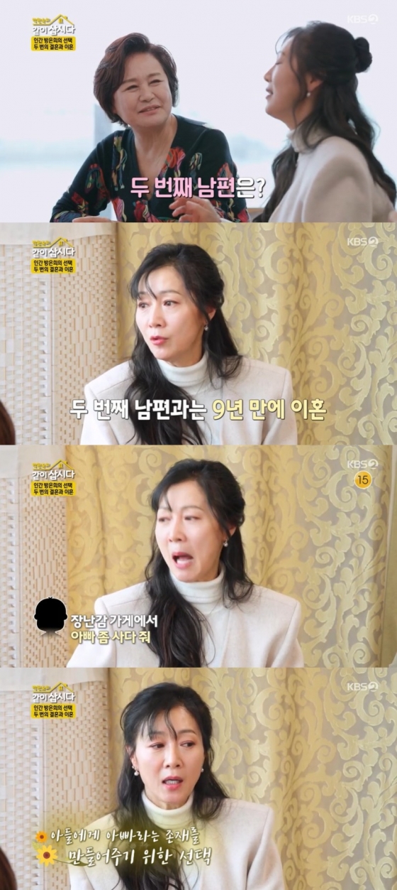 /사진=&#039;박원숙의 같이 삽시다 시즌3&#039; 방송 화면