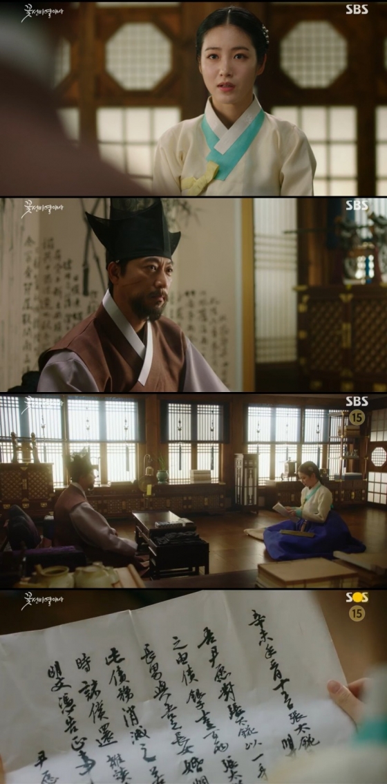 /사진=&#039;꽃선비 열애사&#039; 방송 화면