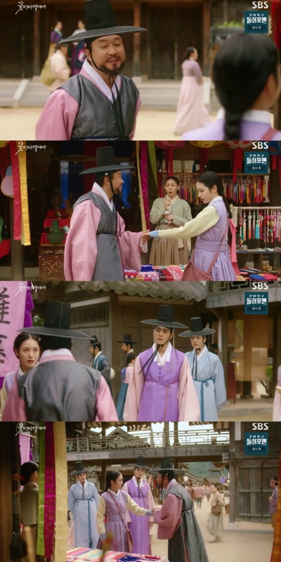 /사진=&#039;꽃선비 열애사&#039; 방송 화면