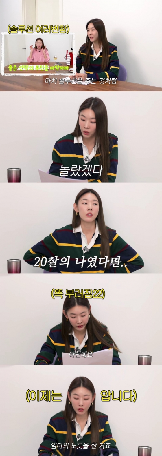 한혜진 / 사진=한혜진 공식 유튜브 채널