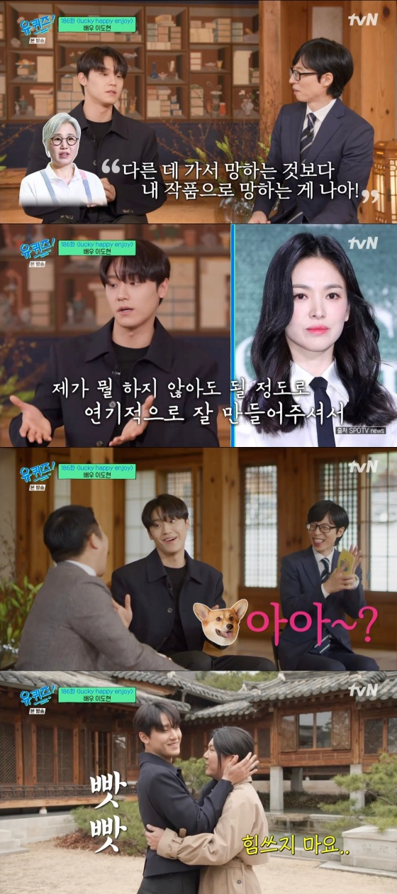 /사진=&#039;유 퀴즈 온 더 블럭&#039; 방송화면