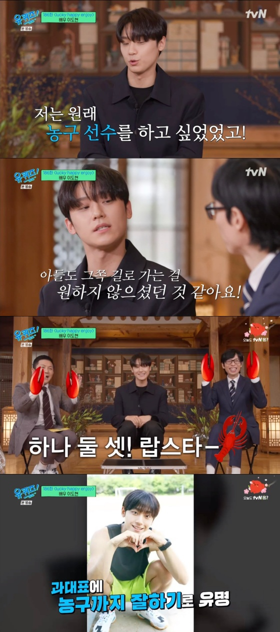 /사진=&#039;유 퀴즈 온 더 블럭&#039; 방송화면