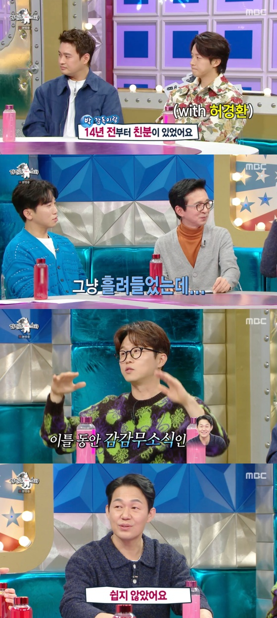 /사진=&#039;라디오스타&#039; 방송화면