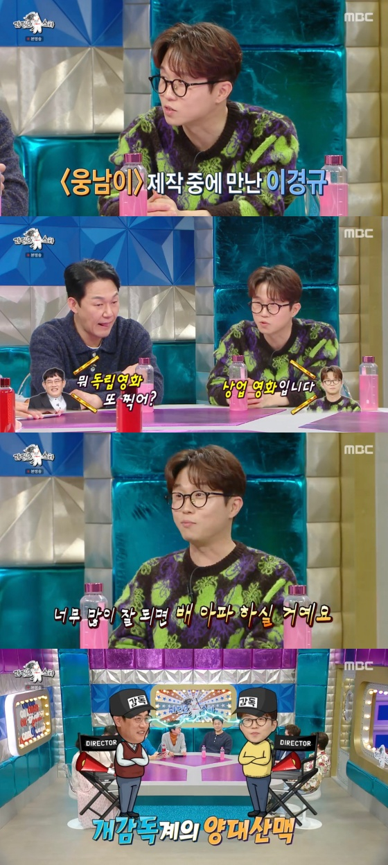 /사진=&#039;라디오스타&#039; 방송화면