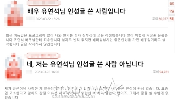 /사진=온라인 커뮤니티 