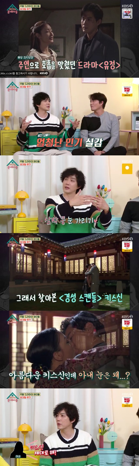 /사진=KBS 2TV 방송화면