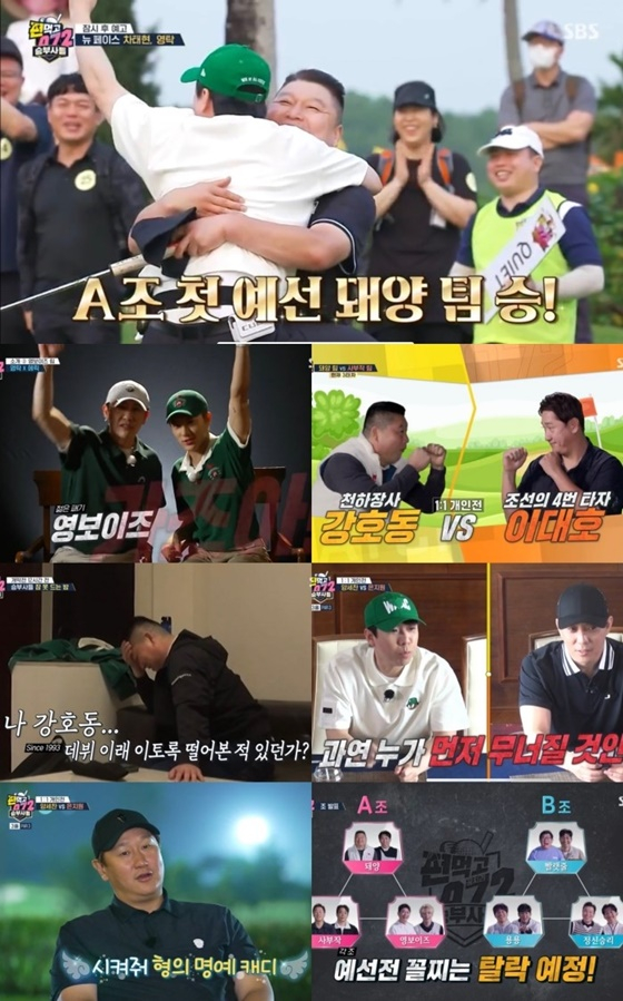 공치리5' 은지원, 이대호의 다정한 지원군..박미선 공치리5' 은지원, 이대호의 다정한 지원군..박미선