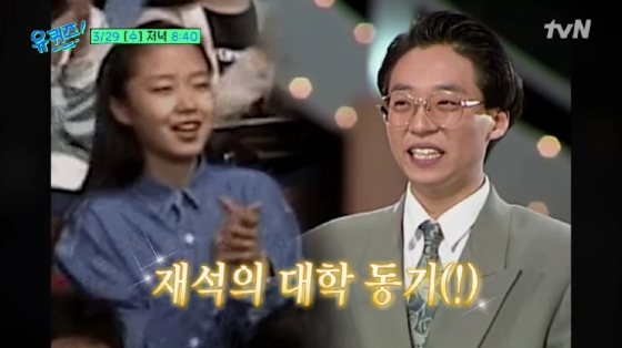 /사진=&#039;유퀴즈 온더 블럭&#039;