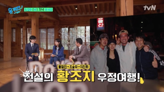 /사진=&#039;유퀴즈 온더 블럭&#039;