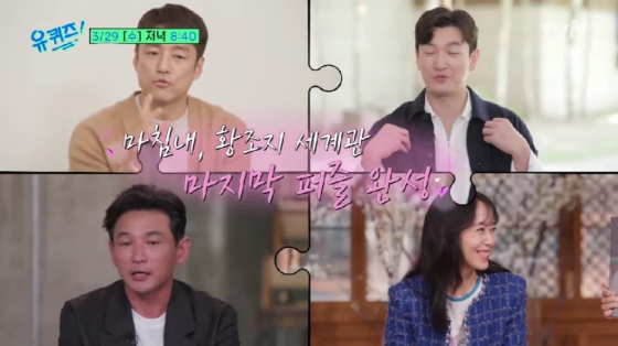 /사진=&#039;유퀴즈 온더 블럭&#039;