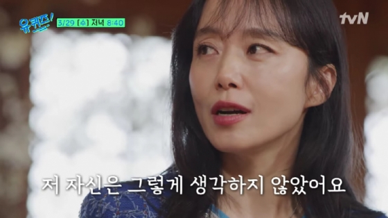 /사진=&#039;유퀴즈 온더 블럭&#039;