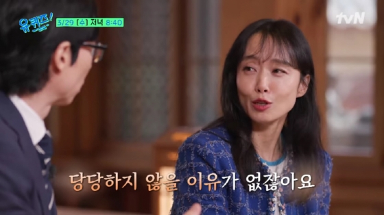 /사진=&#039;유퀴즈 온더 블럭&#039;