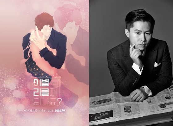 /사진=KBS 2TV