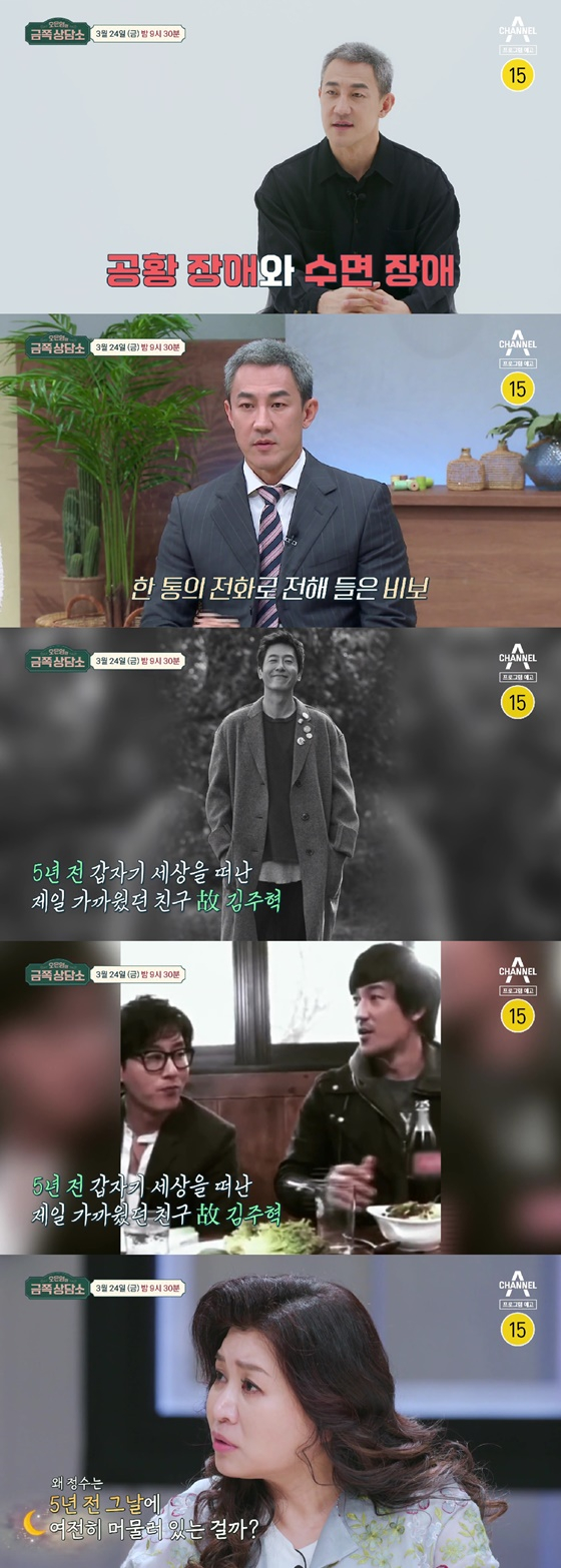 /사진=채널A 방송화면