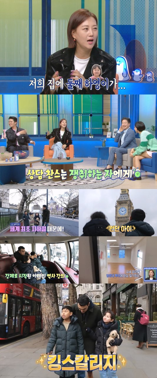 장윤정 / 사진=MBC 물 건너온 아빠들