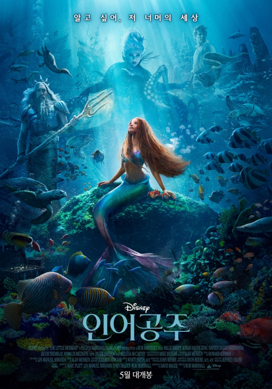 /사진=디즈니 &#039;인어공주&#039;