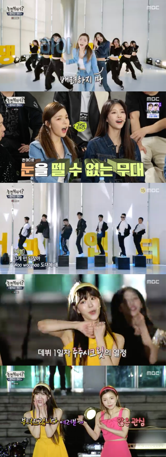 /사진=MBC &#039;놀면 뭐하니&#039; 방송 화면 캡처