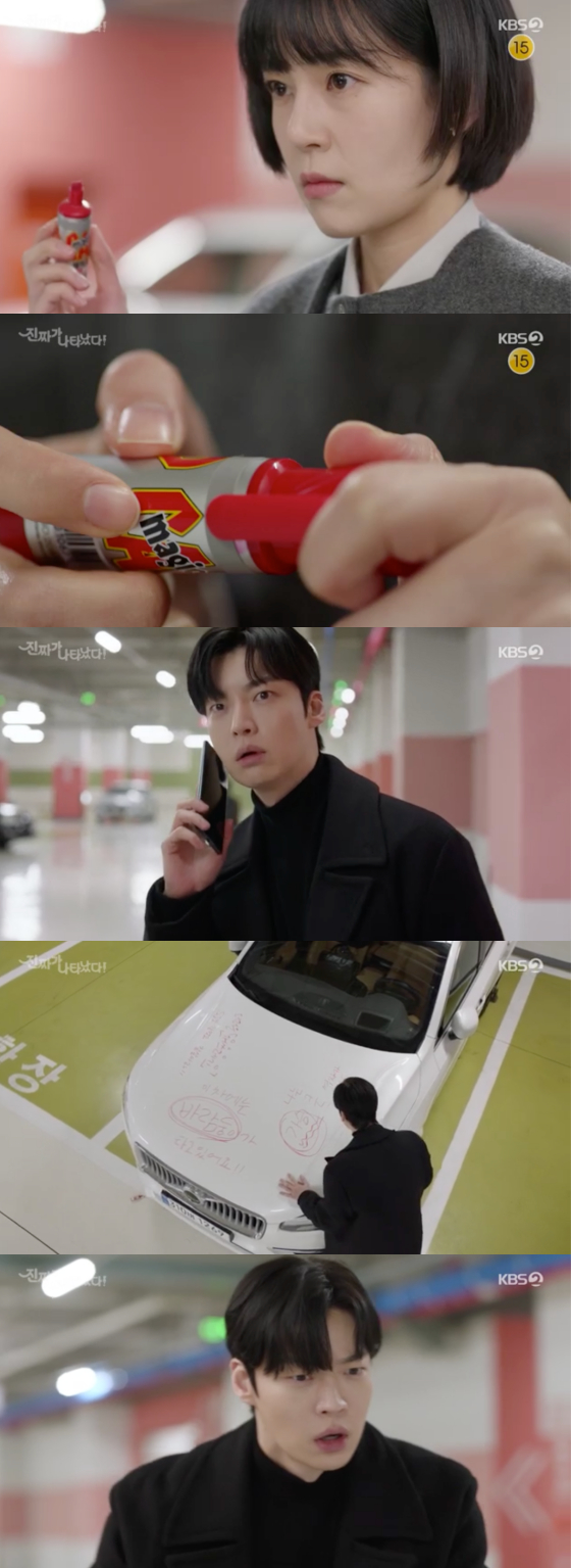 /사진=KBS2 &#039;진짜가 나타났다!&#039; 방송 화면 캡처 