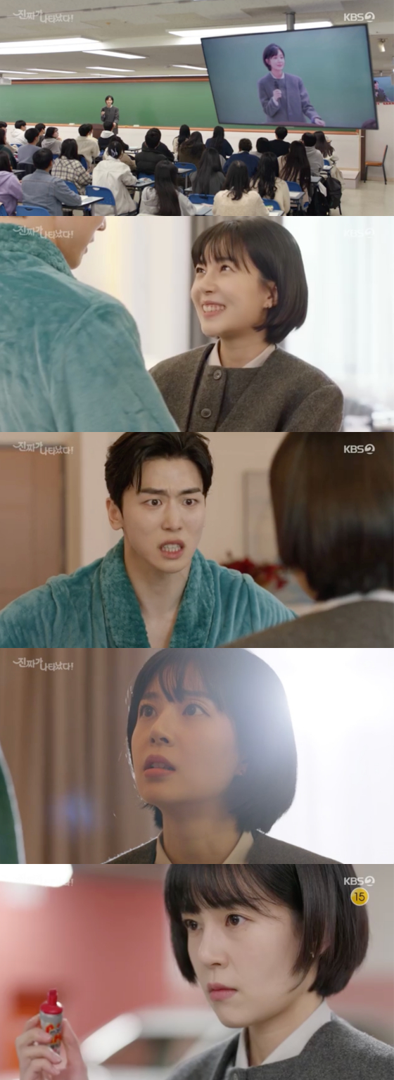 /사진=KBS2 &#039;진짜가 나타났다!&#039; 방송 화면 캡처 