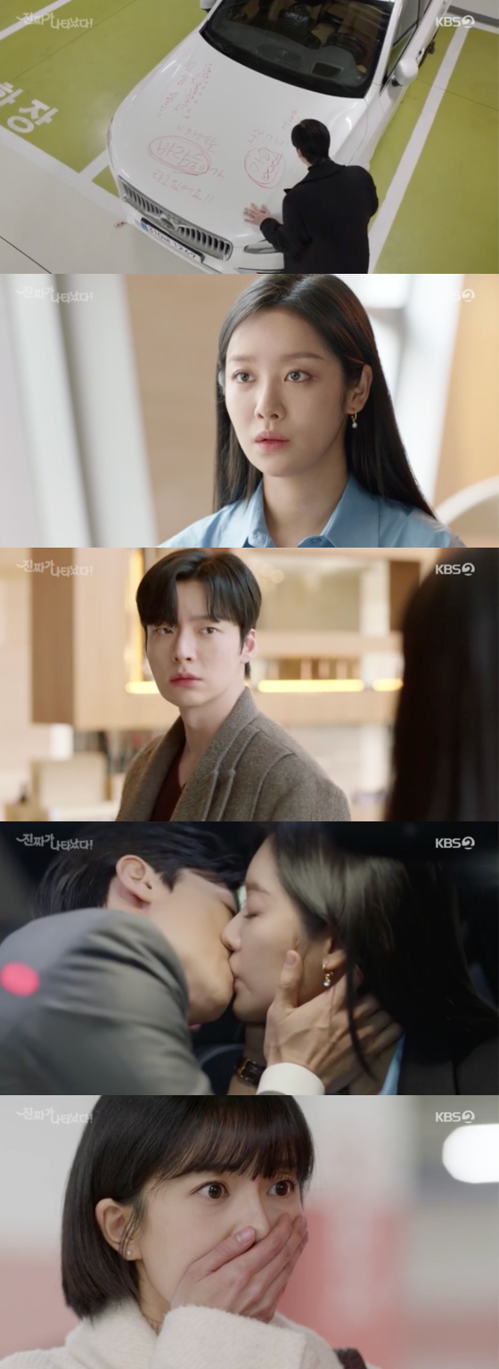 /사진=KBS2 &#039;진짜가 나타났다!&#039; 방송 화면 캡처 