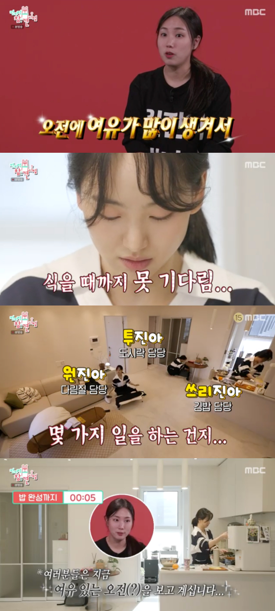 /사진=MBC &#039;전지적 참견 시점&#039; 방송 화면 캡처