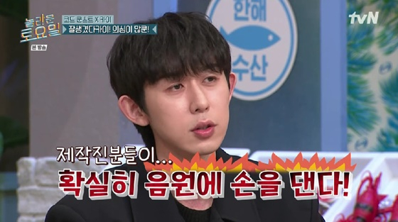 /사진=tvN 방송화면