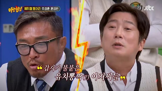 /사진=JTBC 방송화면