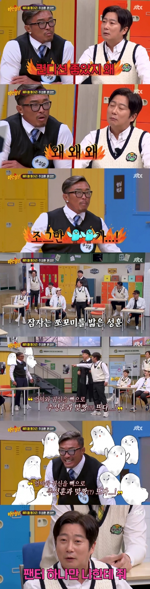 /사진=JTBC 방송화면