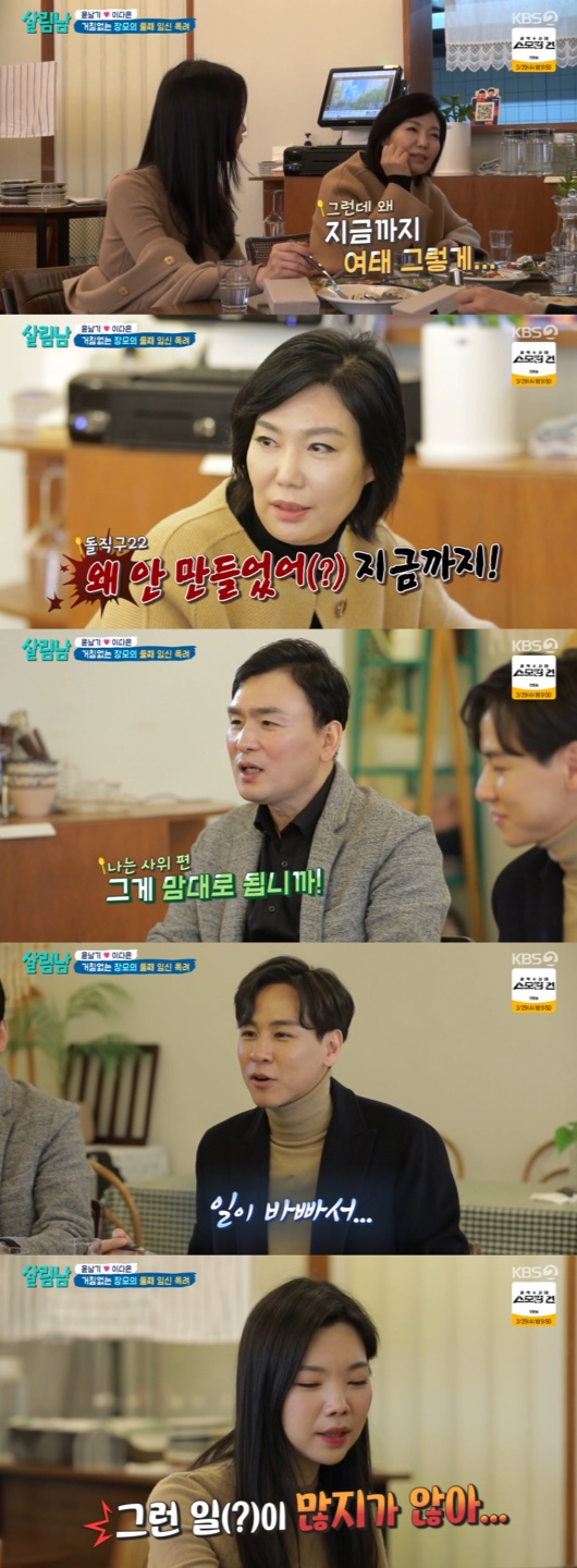 /사진=&#039;살림남2&#039; 방송화면 캡쳐