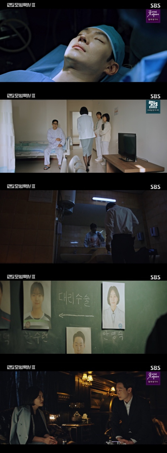 /사진=&#039;모범택시2&#039; 방송화면 캡쳐