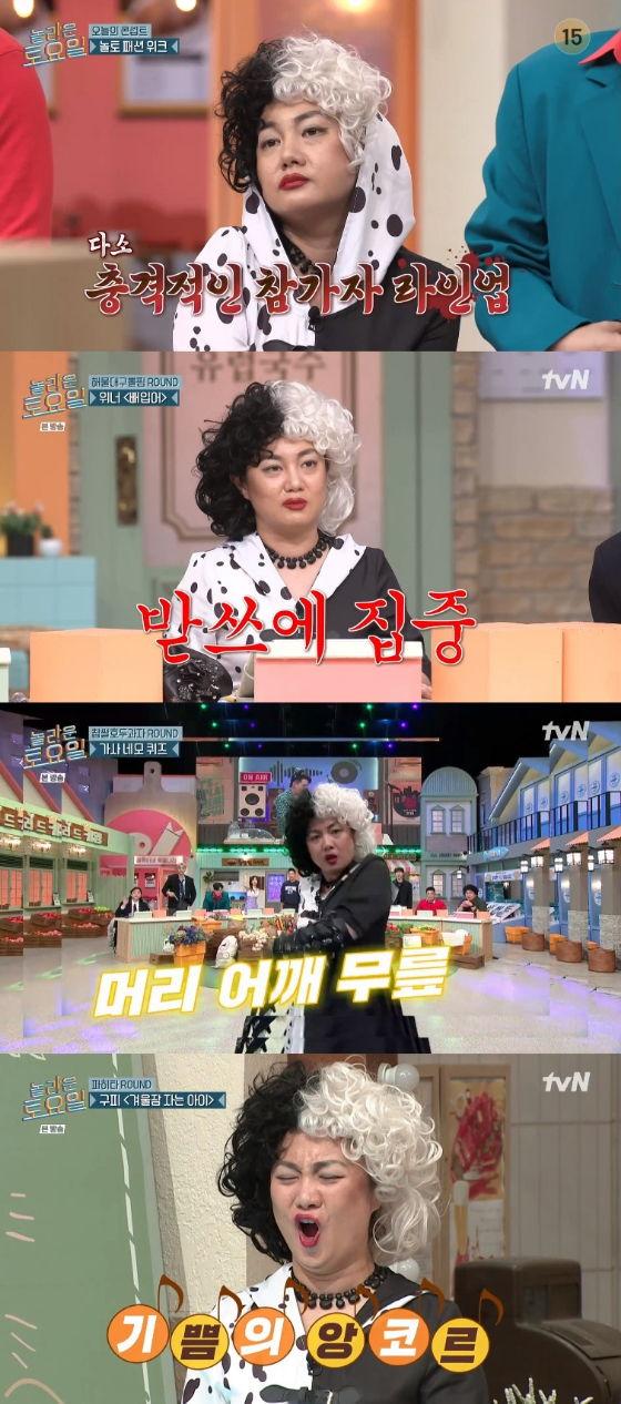 사진 제공 : tvN &lt;놀라운 토요일&gt; 방송 캡처
