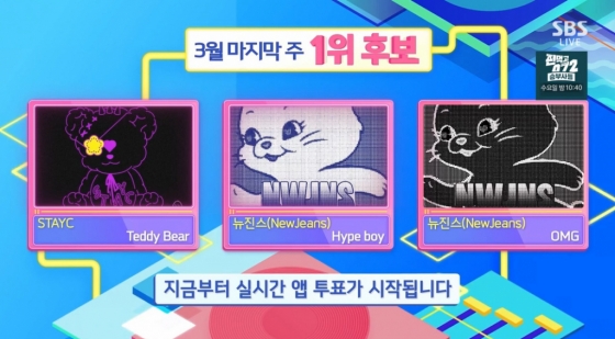 /사진=SBS &#039;인기가요&#039;