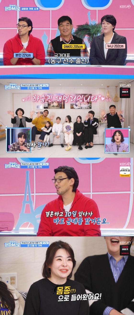 /사진=&#039;걸어서환장속으로&#039; 방송화면 캡쳐