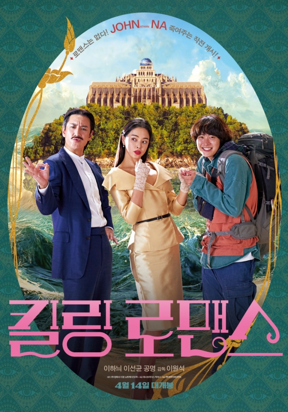 사진=영화 포스터