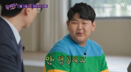 /사진=&#039;유퀴즈 온더 블럭&#039;