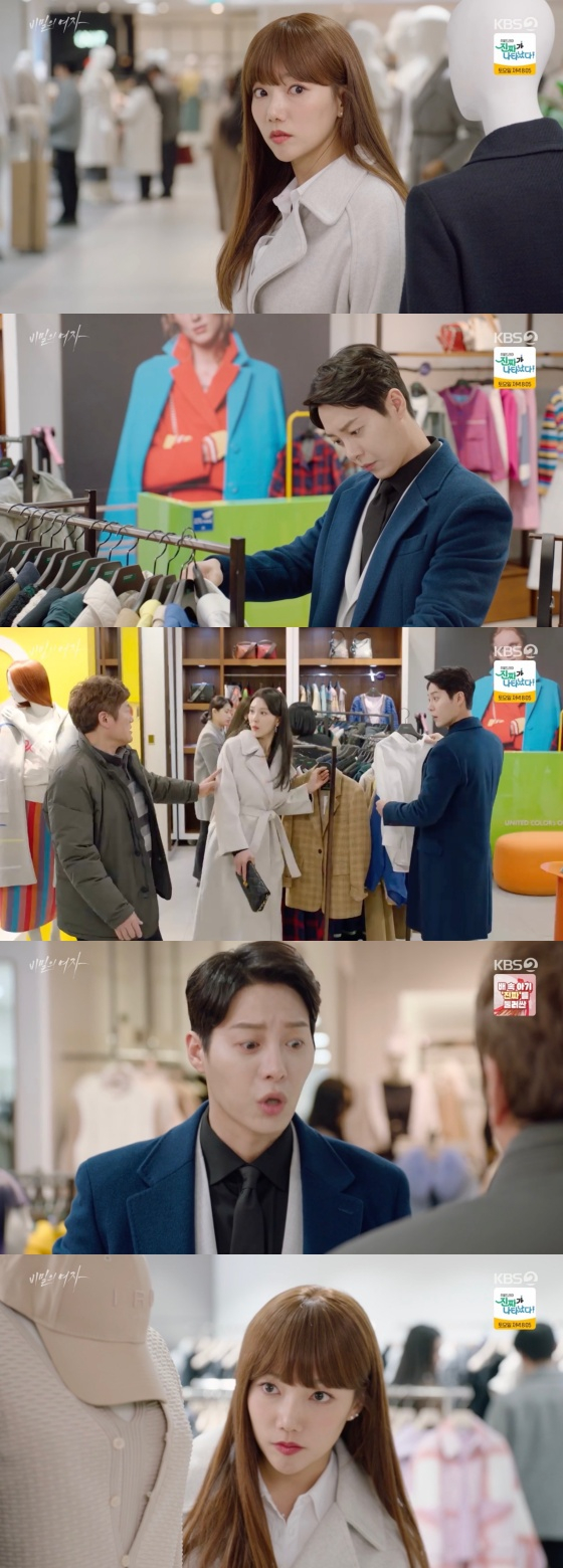 /사진=&#039;비밀의 여자&#039; 방송화면