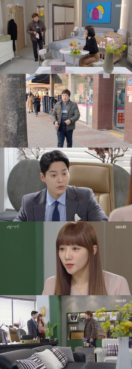 /사진=&#039;비밀의 여자&#039; 방송화면