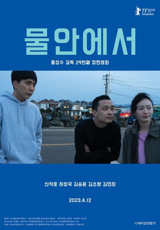 /사진=&#039;물안에서&#039;