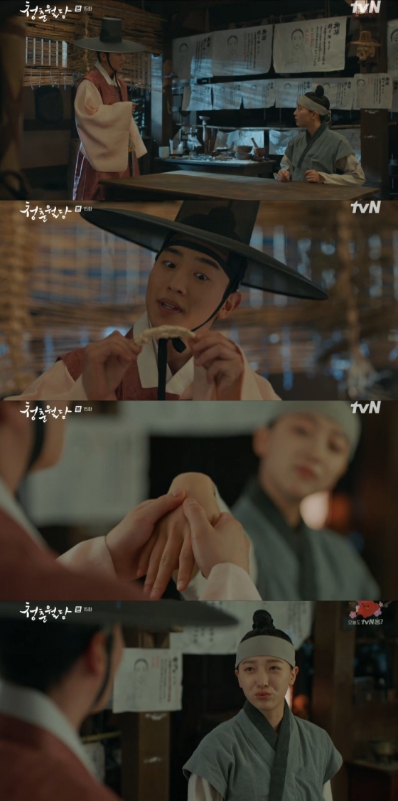 /사진=&#039;청춘월담&#039; 방송 화면
