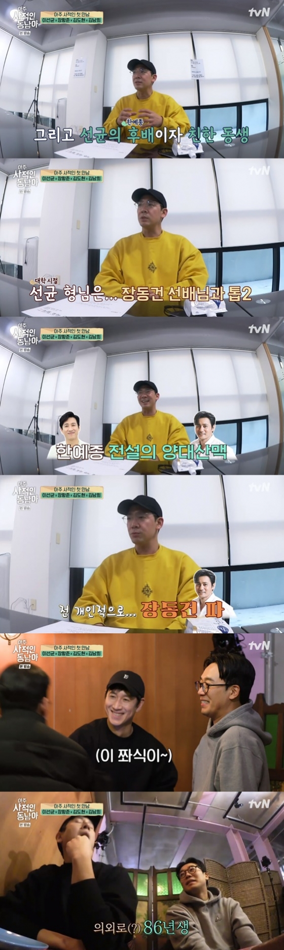 /사진=방송화면 캡처