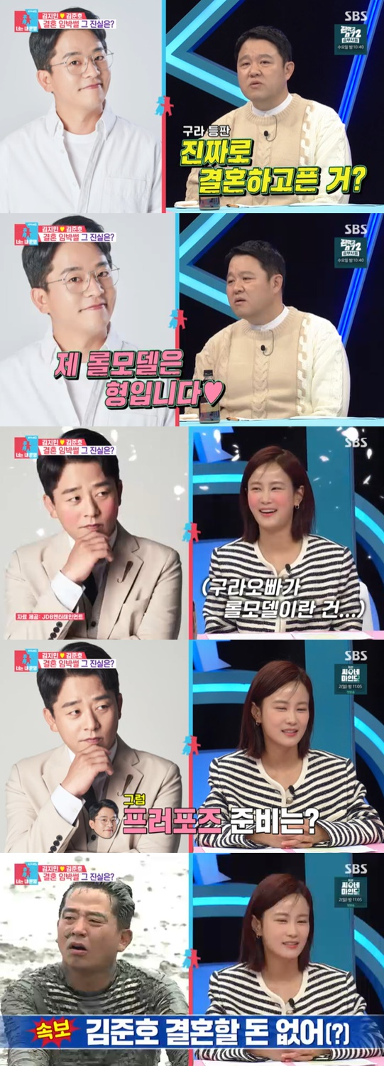 /사진=&#039;동상이몽2-너는 내운명&#039;