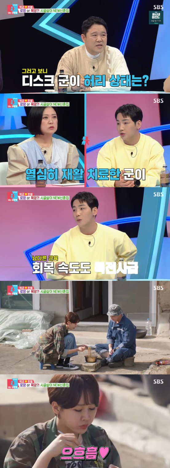 /사진=방송화면 캡처