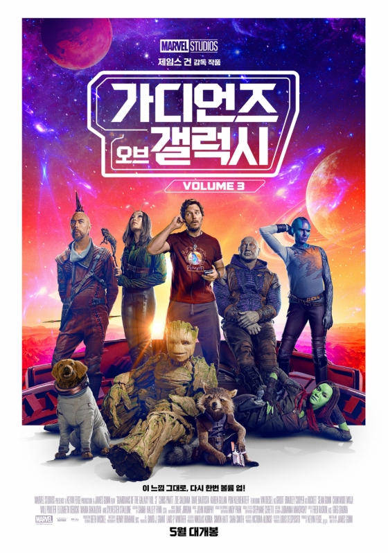 가디언즈 오브 갤럭시3 / 사진=영화 포스터