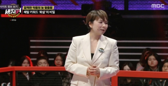 /사진=MBC &#039;세치혀&#039;